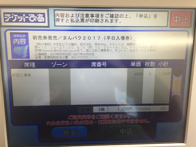 f:id:hamalogchan:20170518201347j:plain f:id:hamalogchan:20170518201347j:plain