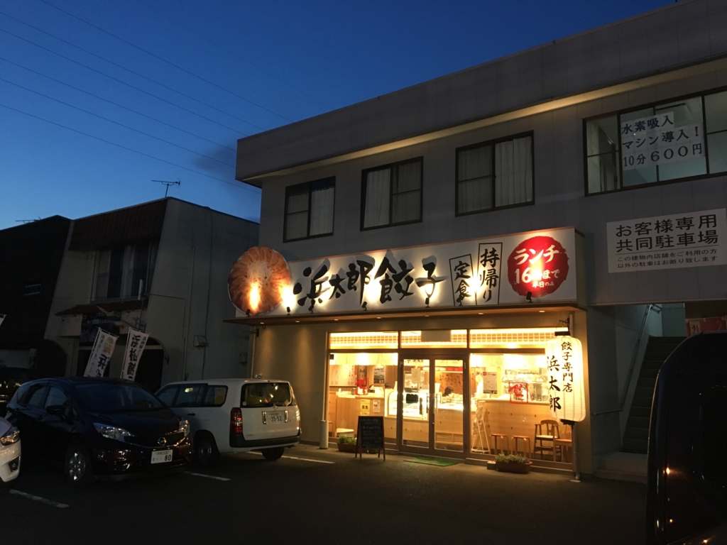 f:id:hamamatsuwriter:20170417181126j:plain