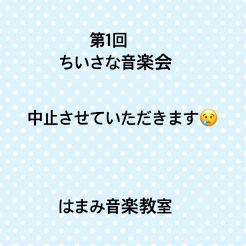 f:id:hamami-music:20200420182406j:plain