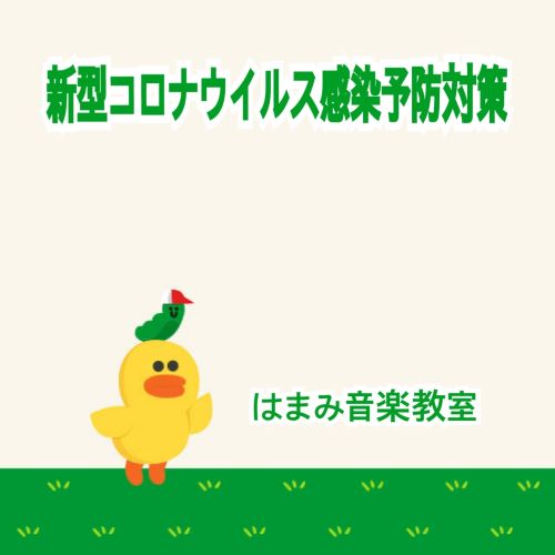 f:id:hamami-music:20200527210533j:plain