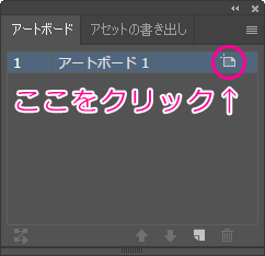 Illustratorでアートボードを回転させる方法 浜村拓夫 作品集