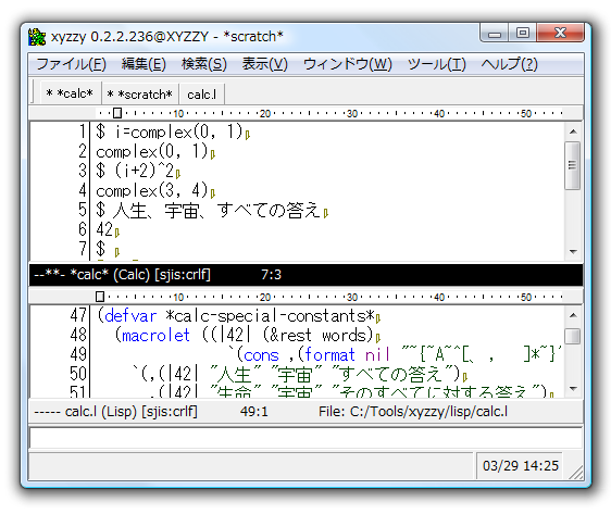 実践 Common Lisp WindowsでLispを学習するときxyzzyが便利 - Haskell勉強会