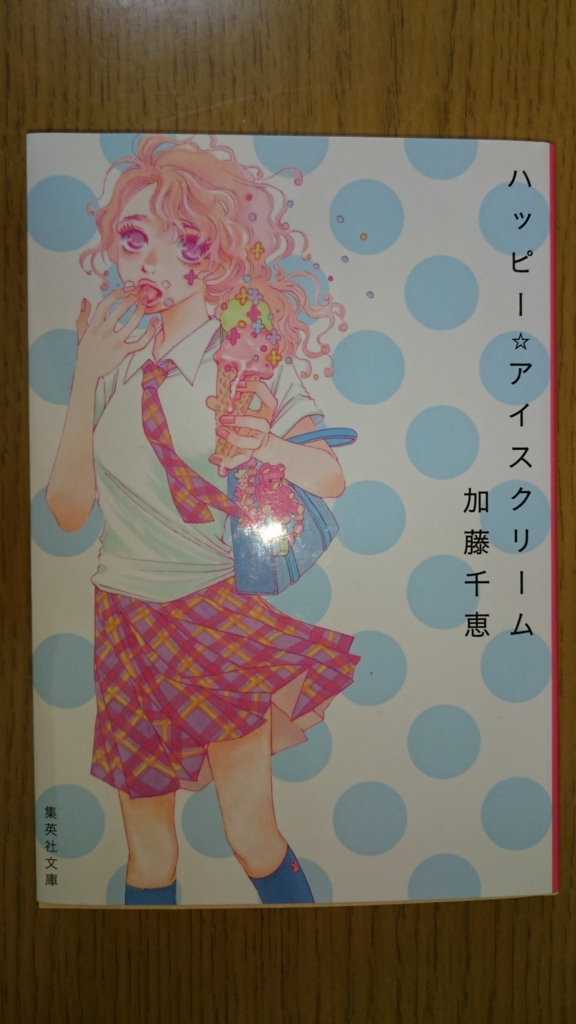 f:id:hamanaseikei:20170614131932j:plain