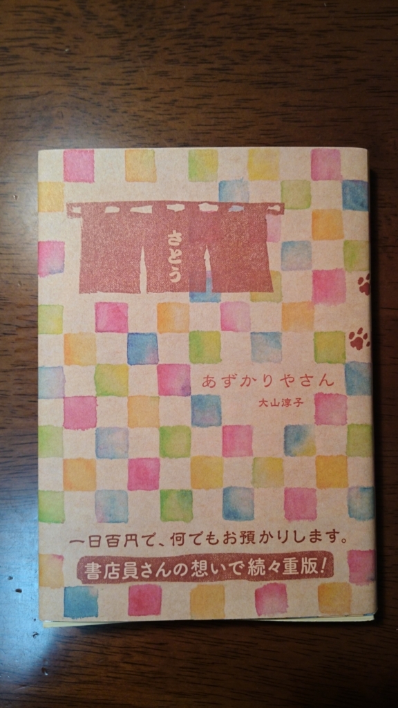 f:id:hamanaseikei:20171203215456j:plain