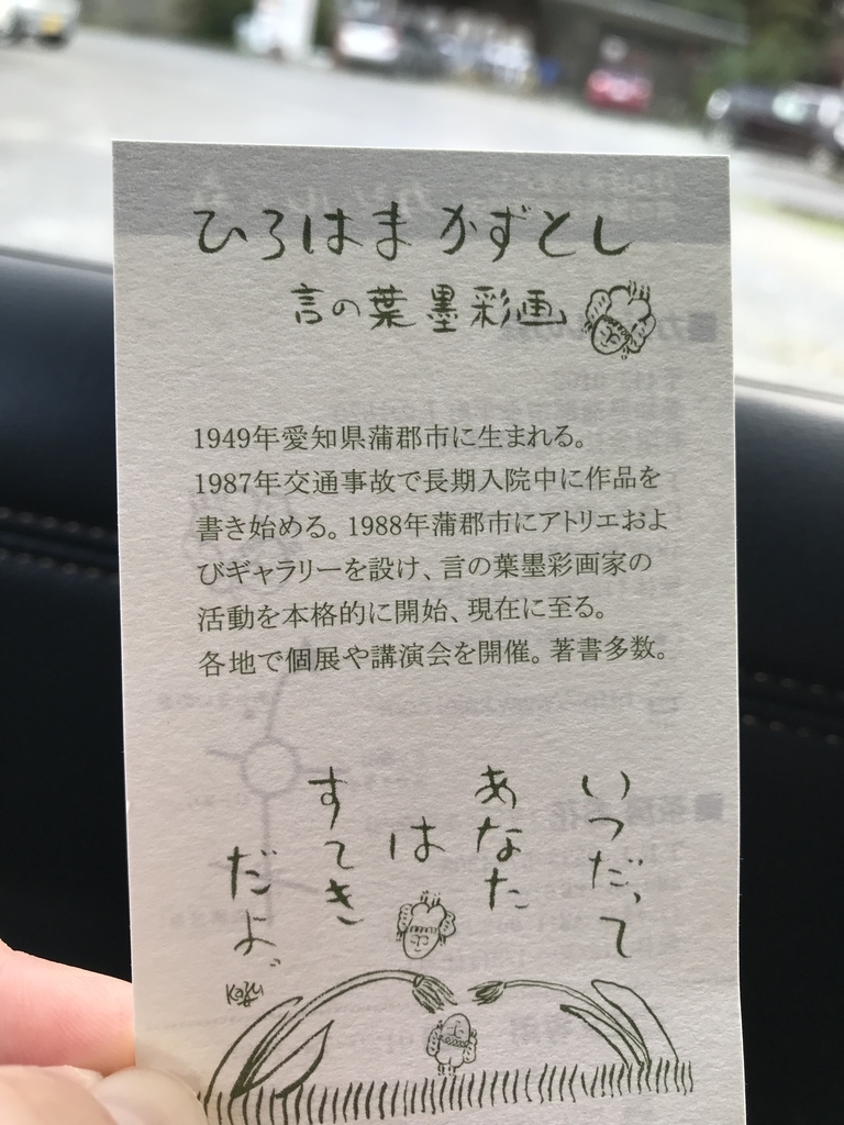 f:id:hamanaseikei:20181027174027j:plain f:id:hamanaseikei:20181027174027j:plain