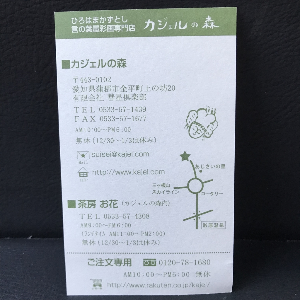 f:id:hamanaseikei:20181027174102j:plain f:id:hamanaseikei:20181027174102j:plain