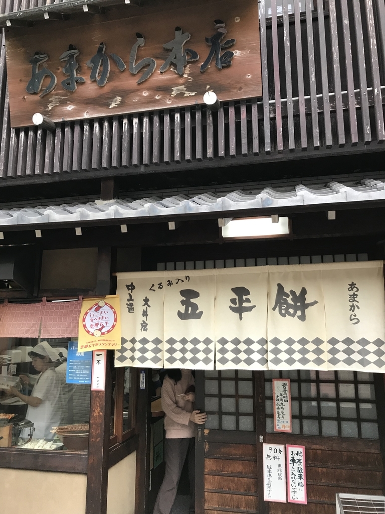 f:id:hamanaseikei:20181119062903j:plain