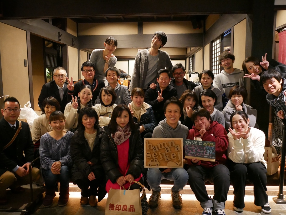 f:id:hamanaseikei:20191222213613j:plain