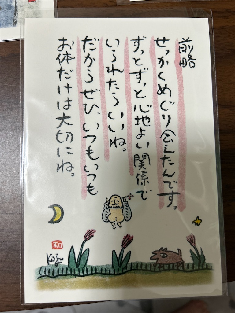 f:id:hamanaseikei:20250601040111j:image