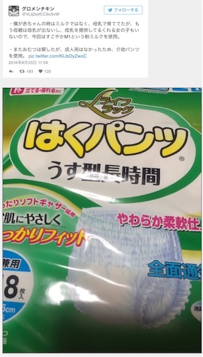 f:id:hamanokaze:20160904010429j:image