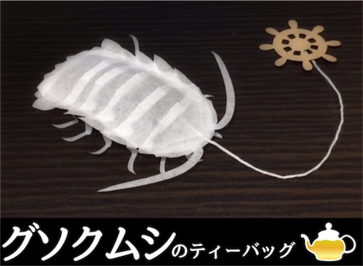 f:id:hamanokaze:20160912014351j:image