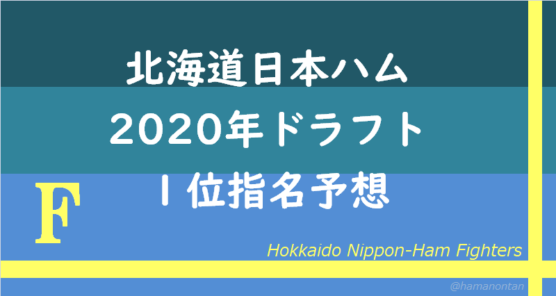 f:id:hamanontan:20200929164651p:plain f:id:hamanontan:20200929164651p:plain