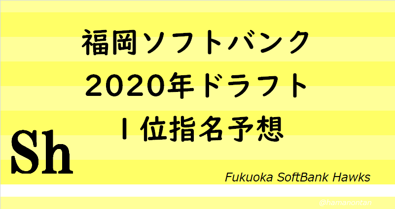 f:id:hamanontan:20201016081726p:plain