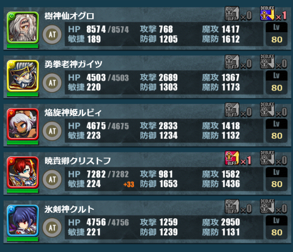 レア　時計編成