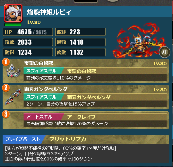 時計編成　ルビィ
