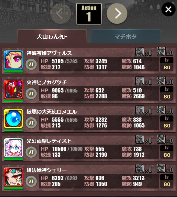 レア　呪霊・絶牙編成