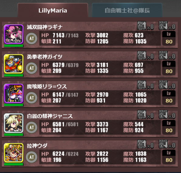 レア　ウダ編成