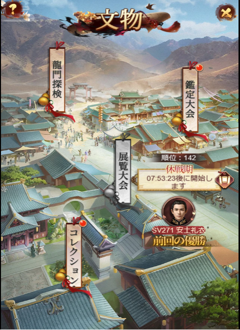 旦那様の一発逆転人生】文物(骨董)完全攻略|育成・特性・イベントを網羅 (旧日替わり内室) - 浜野和嘉の旦那様の一発逆転人生 (旧「日替わり内室」)攻略日記