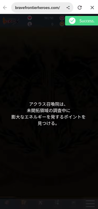 ブレヒロ チュートリアル画面