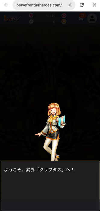 ブレヒロ ゲーム開始画面