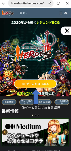 ブレヒロ トップ画面