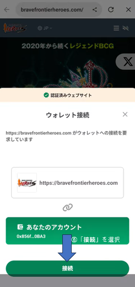 ブレヒロとOasys Passportを接続・連携する手順
