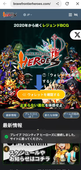 Oasys Passport ウォレット確認