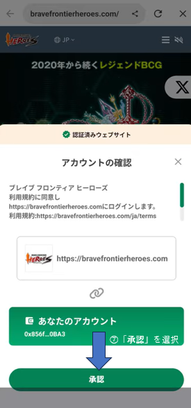 Oasys Passport 承認画面