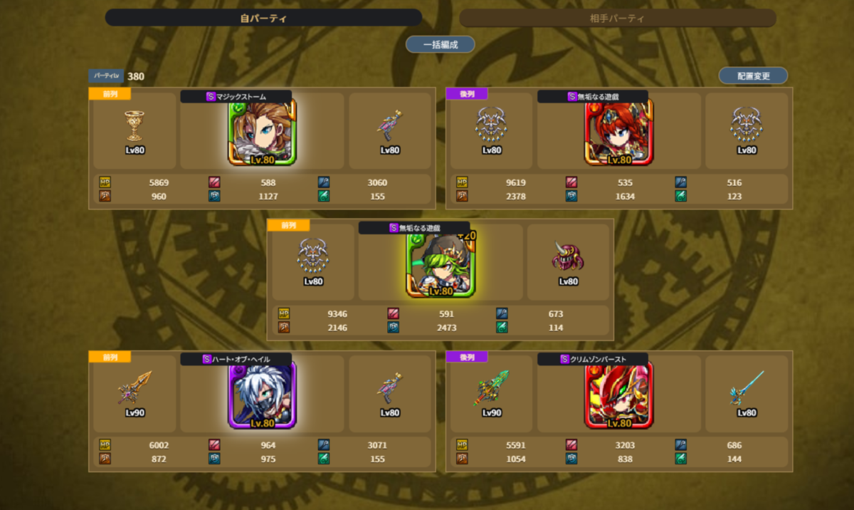 攻撃側対戦配置図1