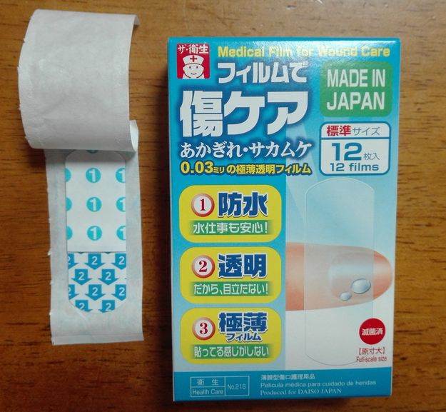 ダイソー フィルムで傷ケア のもうひとつの使い方 Hosoboso