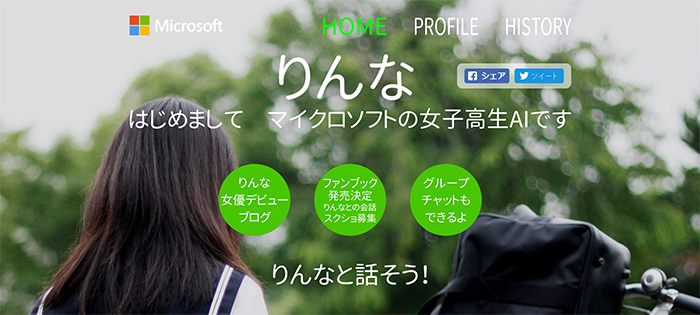りんな がすごい Aiりんなとlikeでチャットしてみた 昭和56年生まれの生き様日記