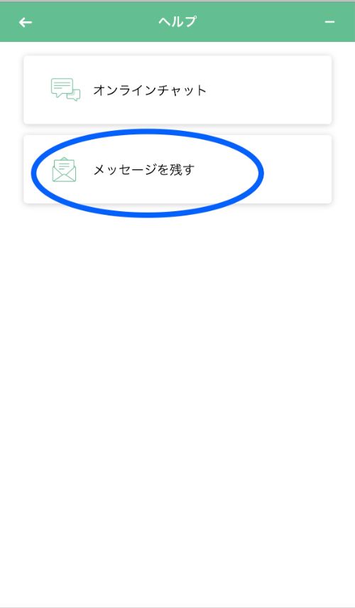 MXCメッセージ選択画面
