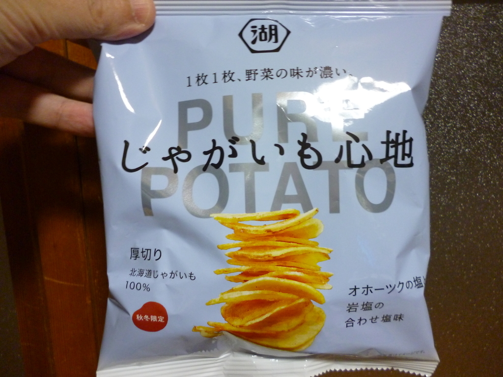 コイケヤの厚切りポテチ ジャガイモ心地 の合わせ塩 香り立ち醤油 絶妙バターを食べてみたぞ ハマサンス コンプリートライフ