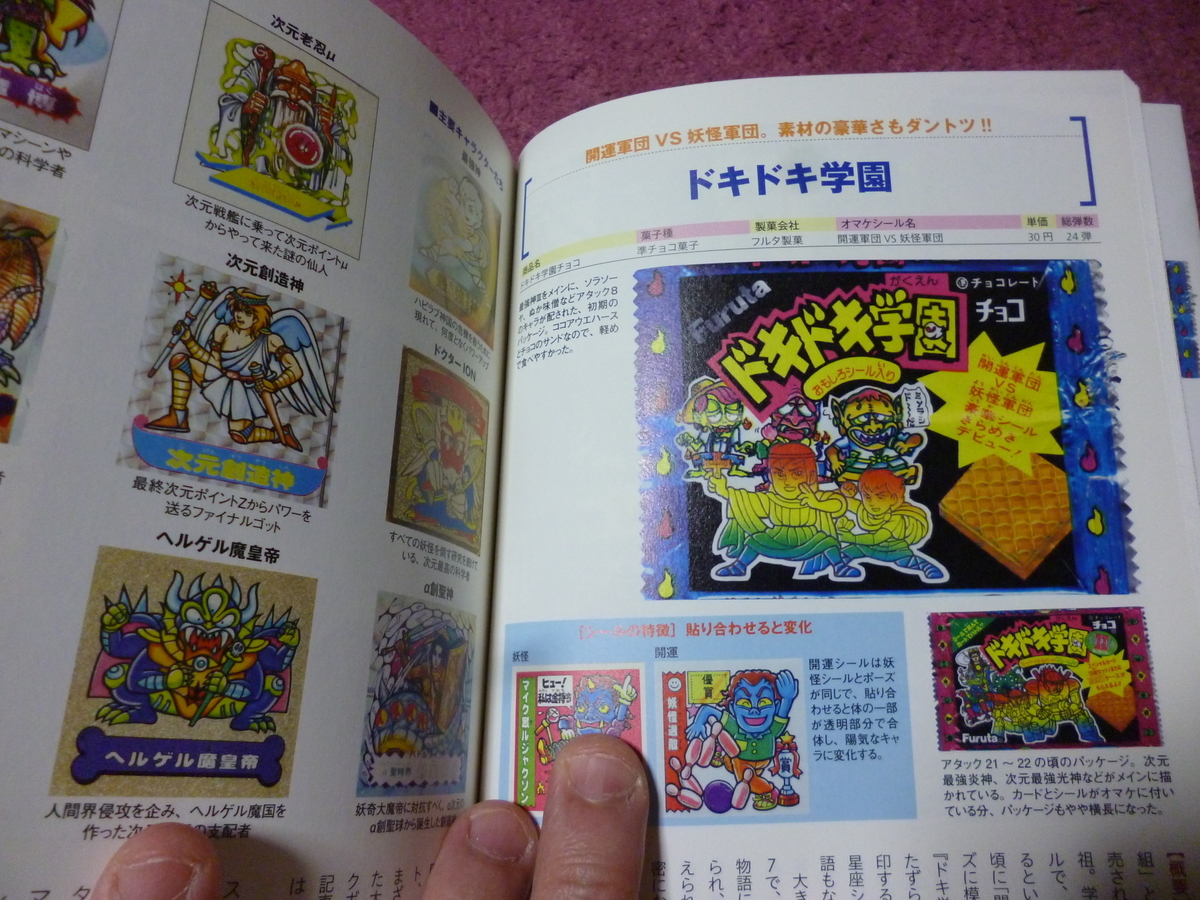 f:id:hamasansu:20190327211715j:plain