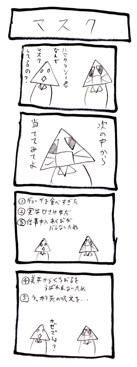 f:id:hamasansu:20190418231009j:plain