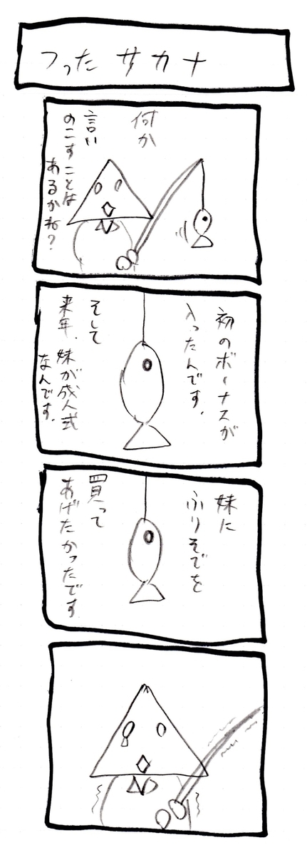 f:id:hamasansu:20190418231152j:plain