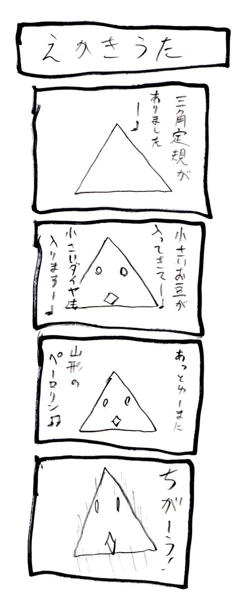 f:id:hamasansu:20190511073733j:plain f:id:hamasansu:20190511073733j:plain