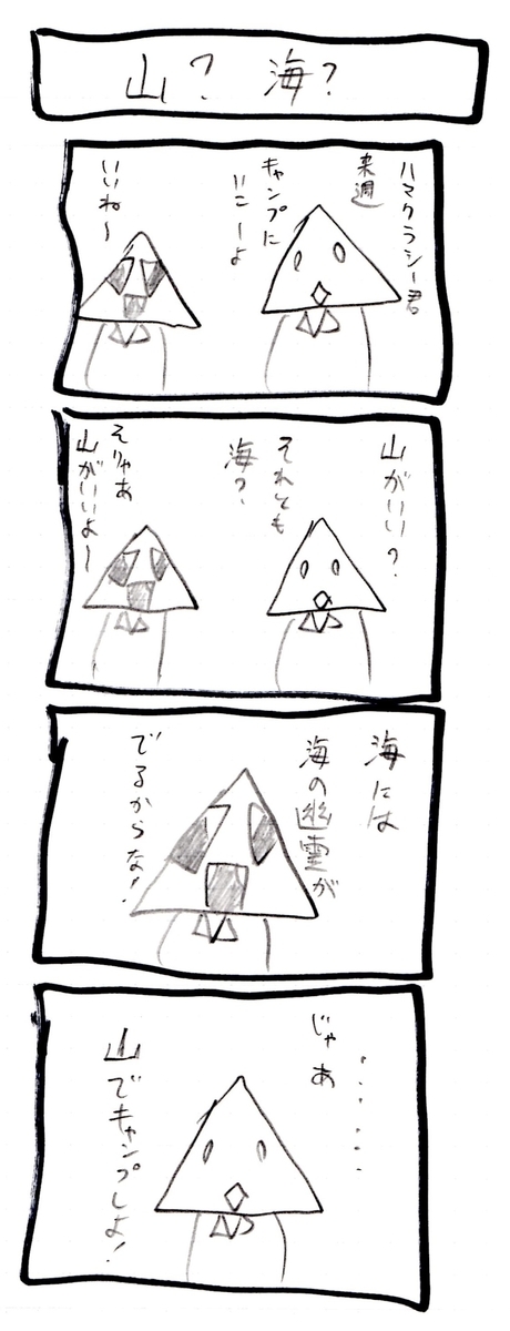 f:id:hamasansu:20190707050012j:plain f:id:hamasansu:20190707050012j:plain