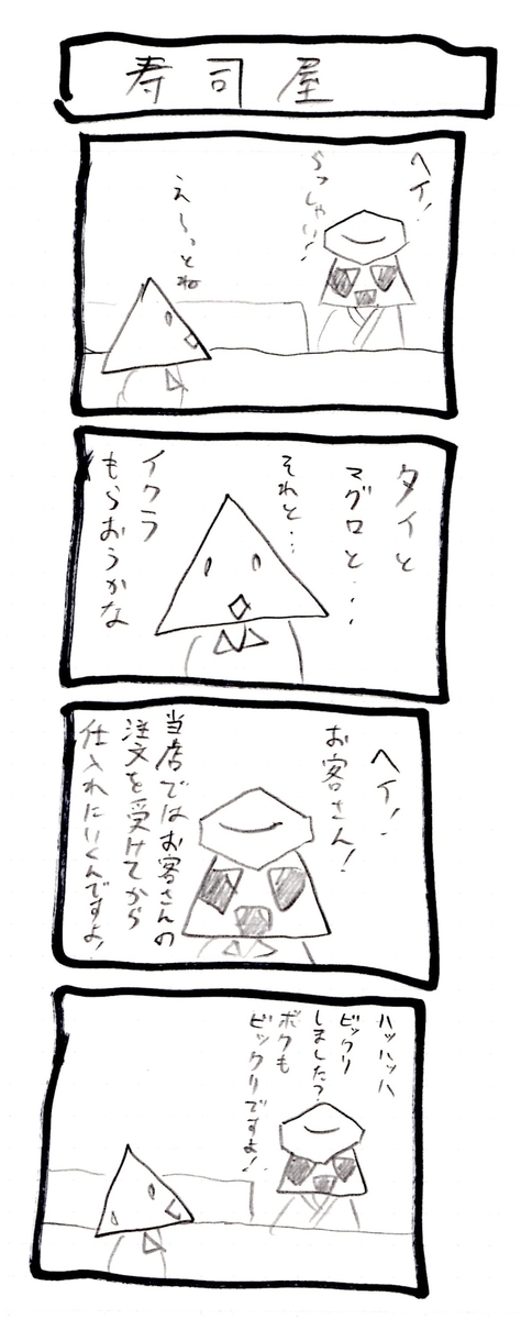 f:id:hamasansu:20190707050131j:plain f:id:hamasansu:20190707050131j:plain