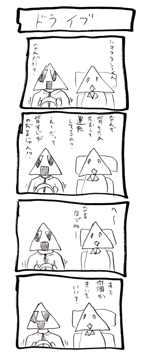 f:id:hamasansu:20190720021015j:plain