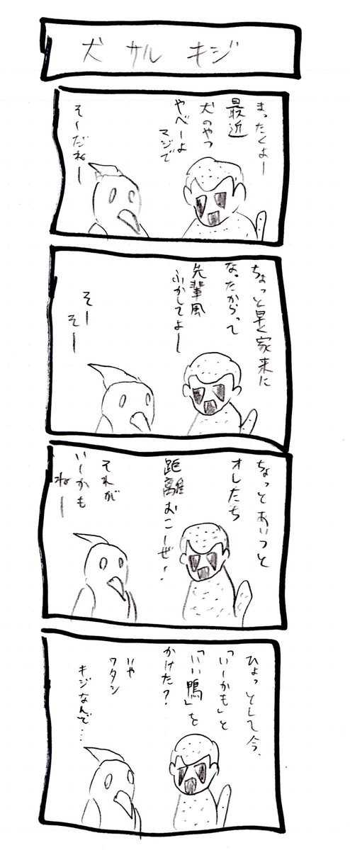 f:id:hamasansu:20190720021134j:plain