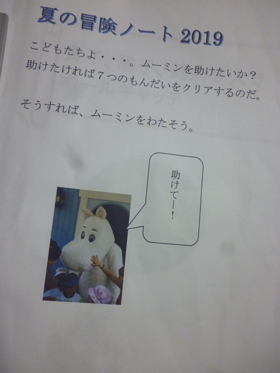 f:id:hamasansu:20190728023000j:plain