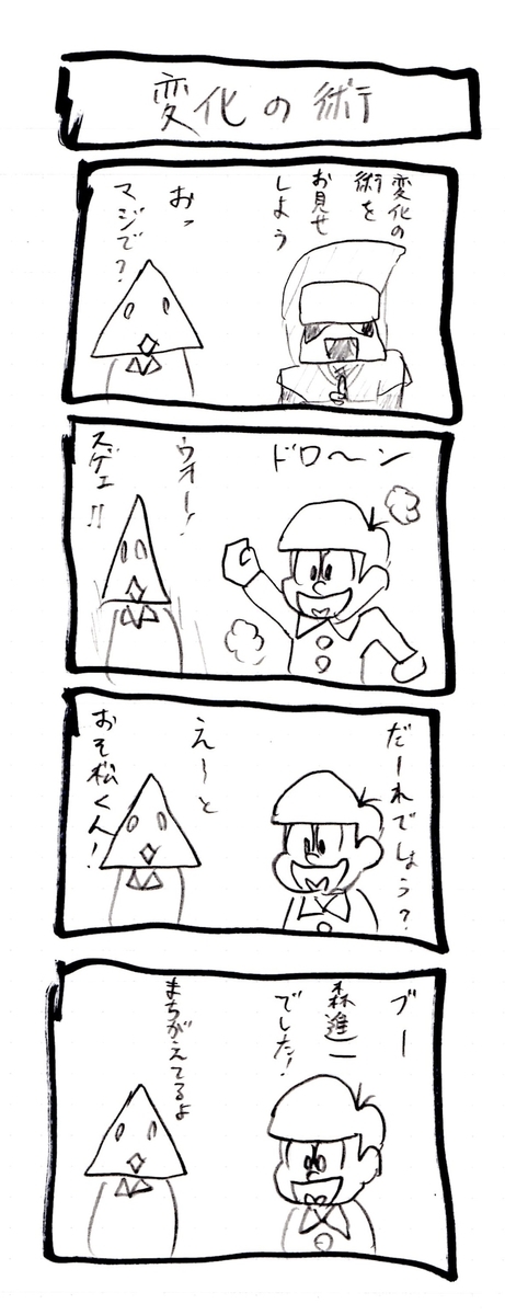 f:id:hamasansu:20190729134158j:plain