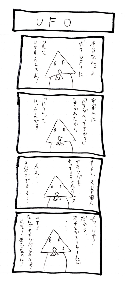f:id:hamasansu:20190729134437j:plain