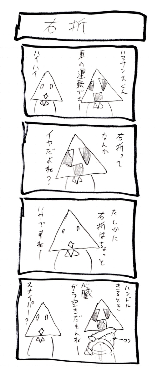 f:id:hamasansu:20190819011428j:plain f:id:hamasansu:20190819011428j:plain