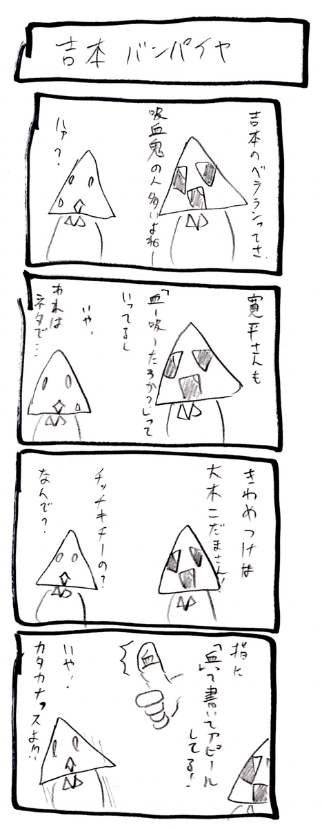 f:id:hamasansu:20190819011513j:plain f:id:hamasansu:20190819011513j:plain