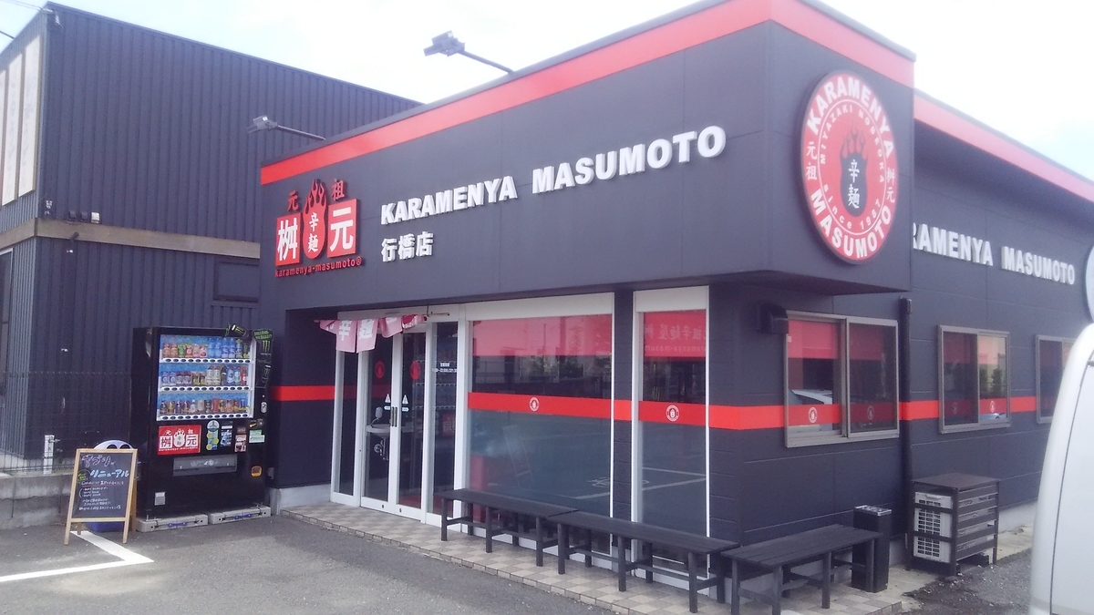 f:id:hamasansu:20190906222136j:plain f:id:hamasansu:20190906222136j:plain