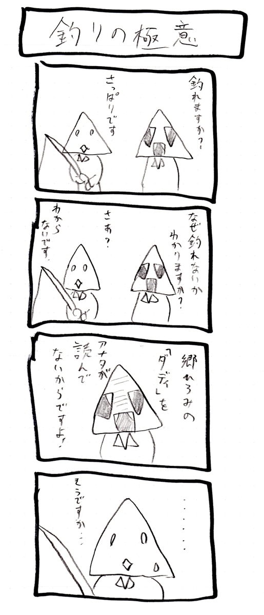 f:id:hamasansu:20190907161531j:plain