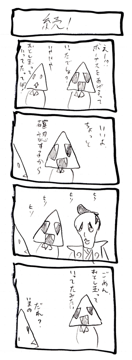 f:id:hamasansu:20190914230059j:plain
