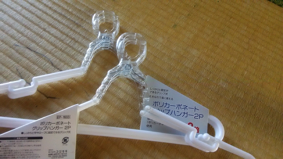 f:id:hamasansu:20190917160500j:plain